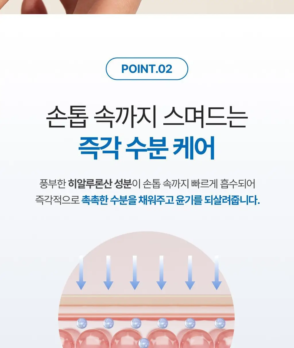 [NEW] 반디 네일큐어 네일 앰플 7ml 상세페이지 6